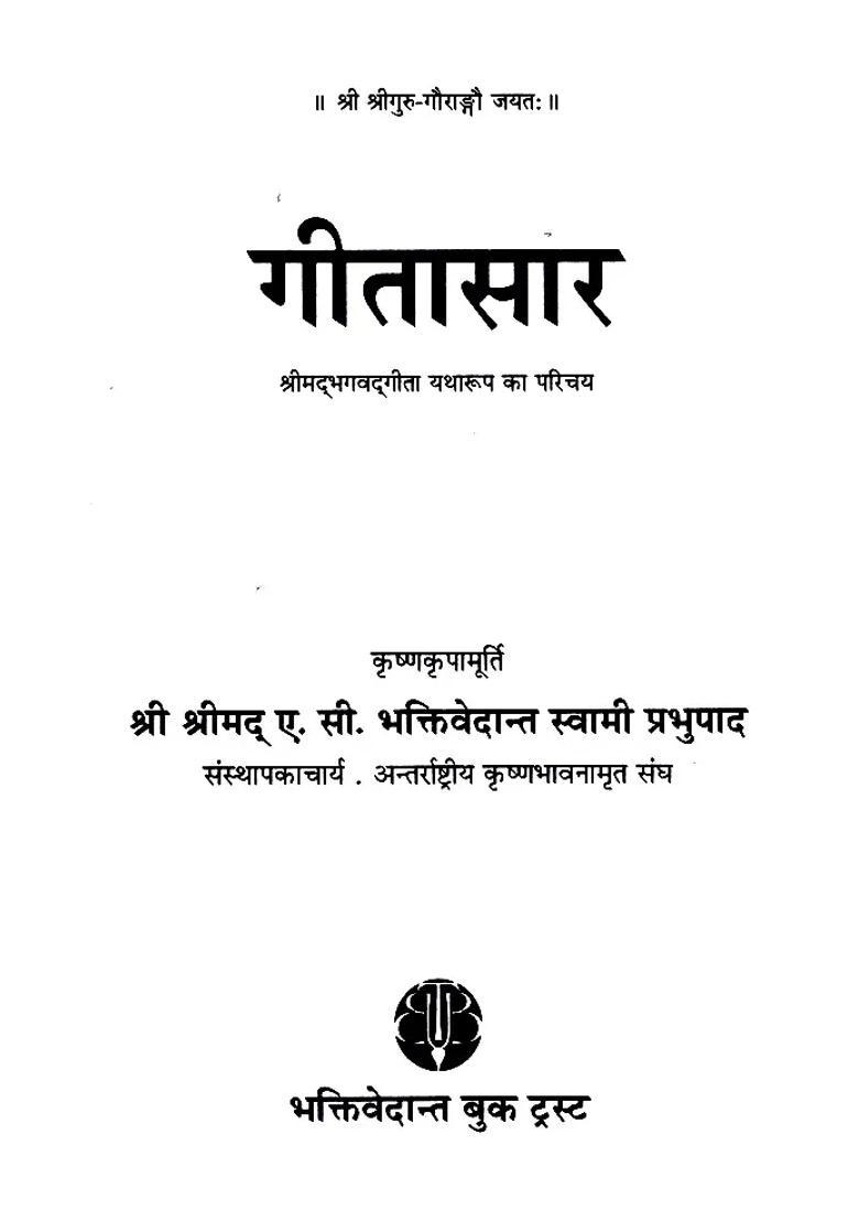 Geeta Saar Introduction To Srimad Bhagavad Gita As It Is - Indya