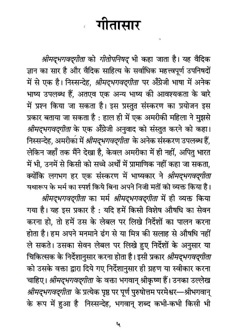 Geeta Saar Introduction To Srimad Bhagavad Gita As It Is - Indya