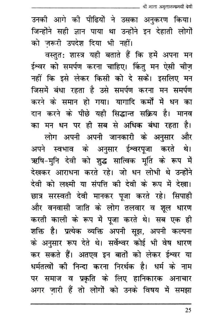 Human And Nature - Indya