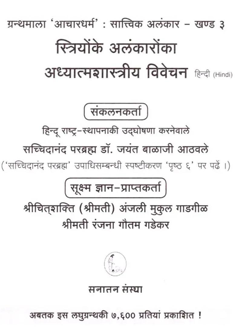 Spiritual Analysis Of Womens Ornaments - Indya