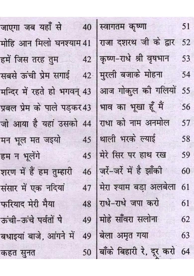 Tu Banka Teri Banki Najariya - Indya