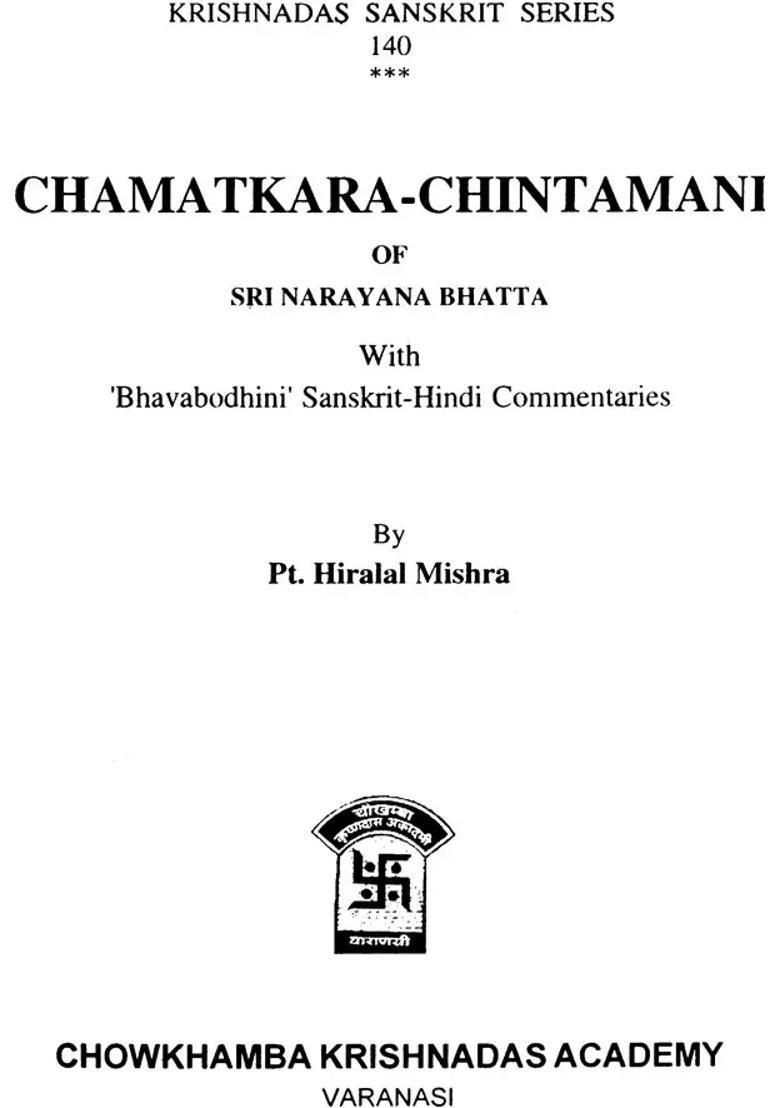 Chamatkar Chintamani - Indya