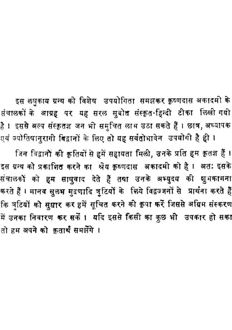 Chamatkar Chintamani - Indya