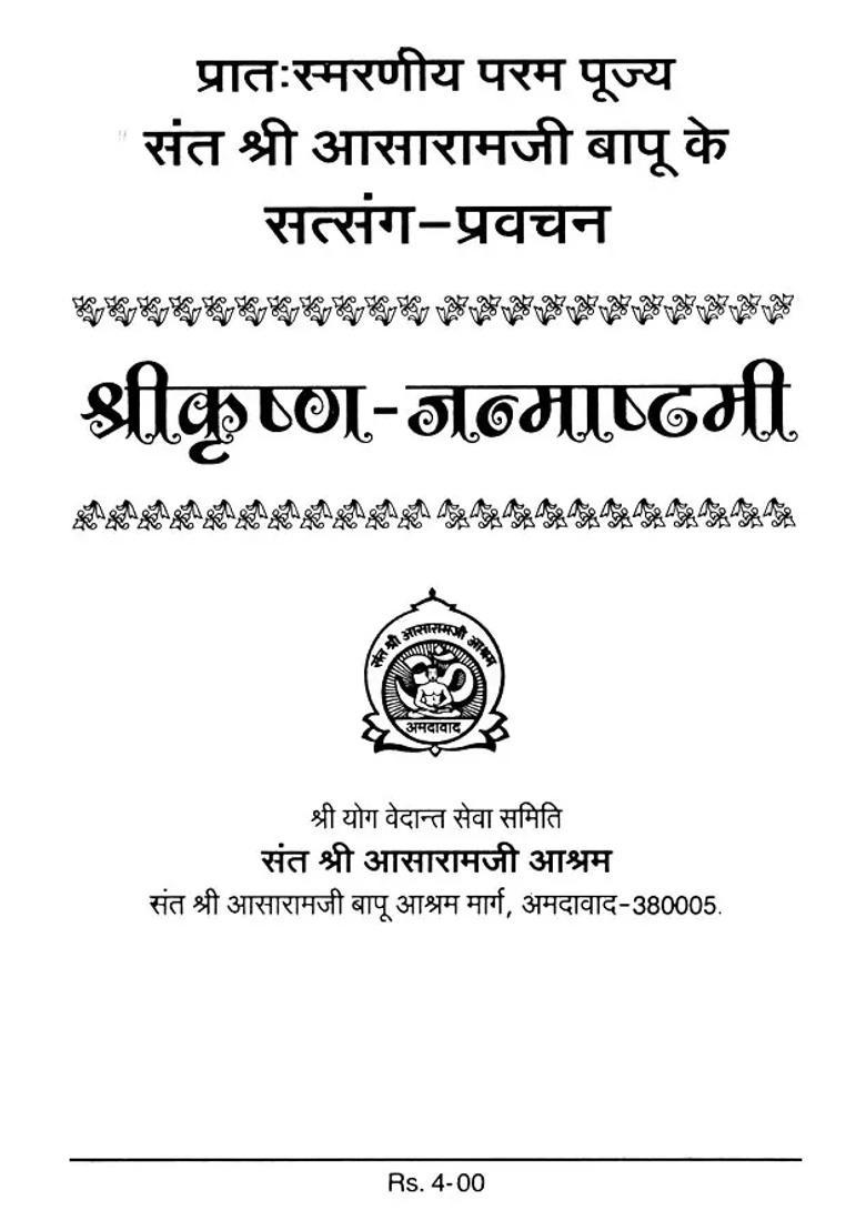Shri Krishna Janmashtami On The Occasion Of The Festival Satsang Discourse Of Revered Saint Shri Asaramji Bapu - Indya