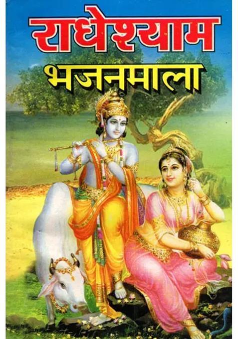 Radheshyam Bhajanmala