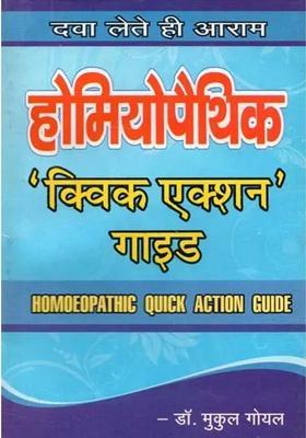 Homeopathic Quick Action Guide