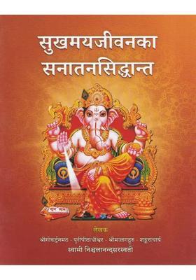 The Eternal Principle Of Happy Life