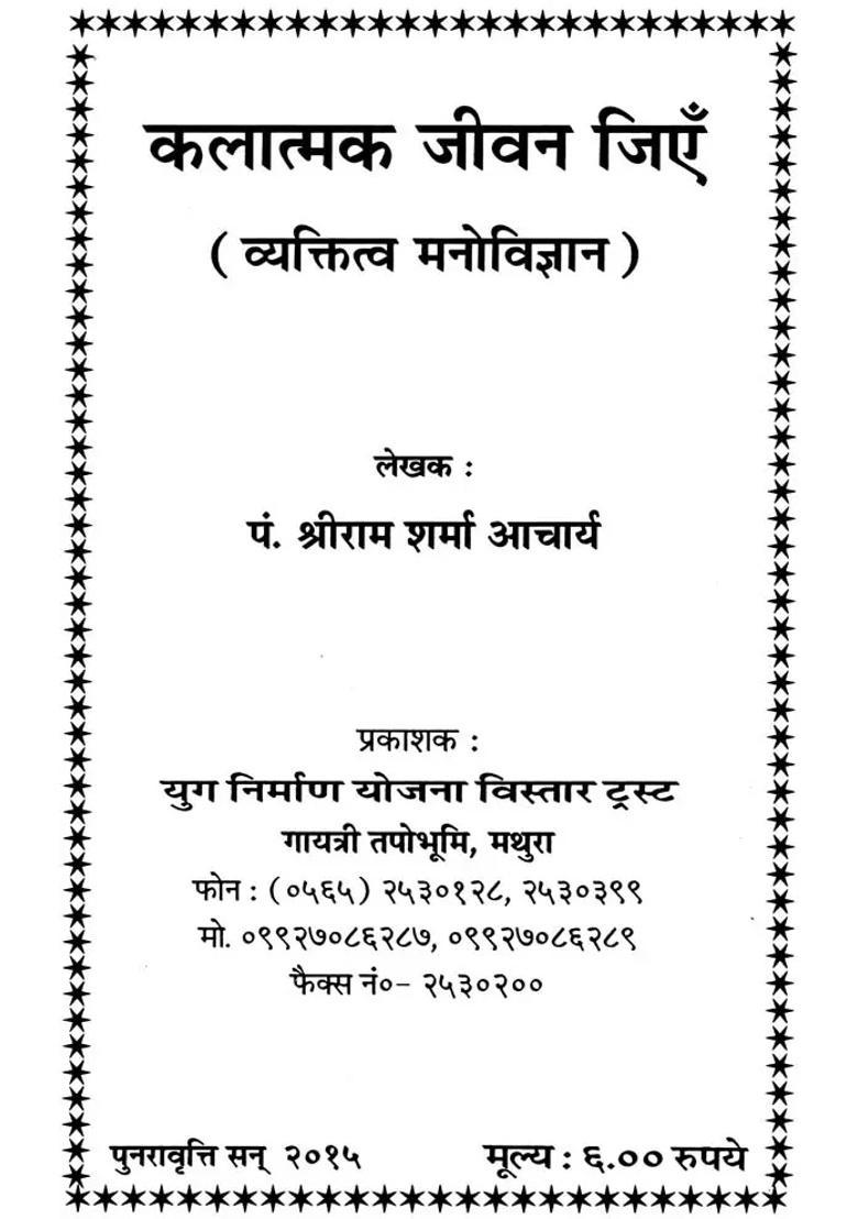 Live An Artistic Life Personality Psychology - Indya