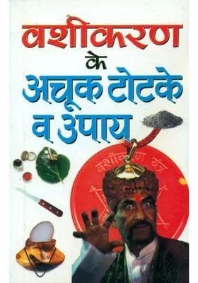 Totake For Vashikaran Pocket Size