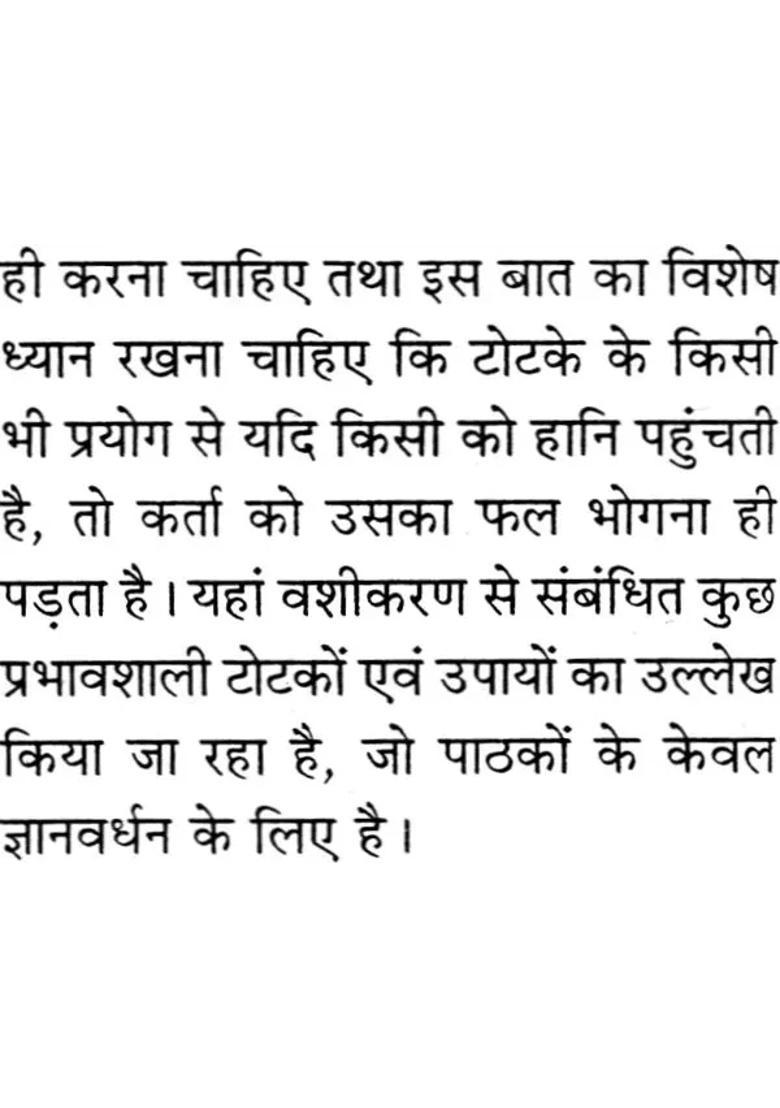 Totake For Vashikaran Pocket Size - Indya