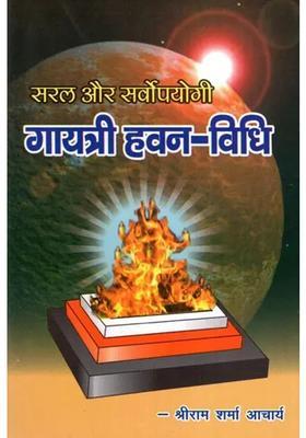Gayatri Havan Vidhi Simple And Useful For All