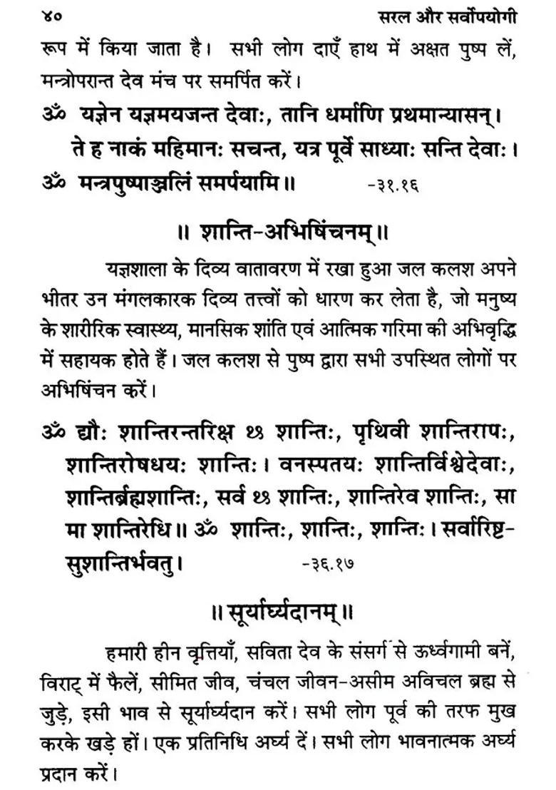 Gayatri Havan Vidhi Simple And Useful For All - Indya