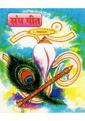 Sangh Songs Patriotic Songs