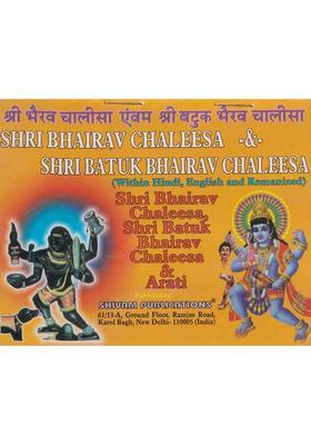 Shri Bhairav Chaleesa And Shri Batuk Bhairav Chaleesa Aarti Within Hindi English And Romanized