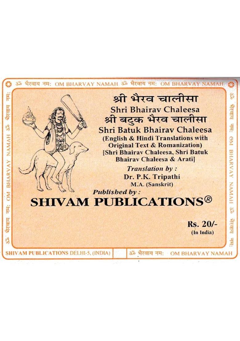 Shri Bhairav Chaleesa And Shri Batuk Bhairav Chaleesa Aarti Within Hindi English And Romanized - Indya
