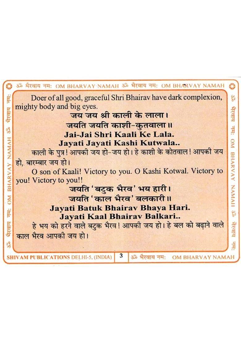 Shri Bhairav Chaleesa And Shri Batuk Bhairav Chaleesa Aarti Within Hindi English And Romanized - Indya