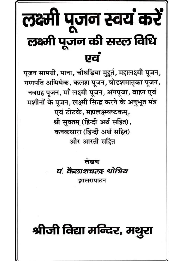 Do Lakshmi Pujan Yourself Simple Method Of Lakshmi Pujan - Indya