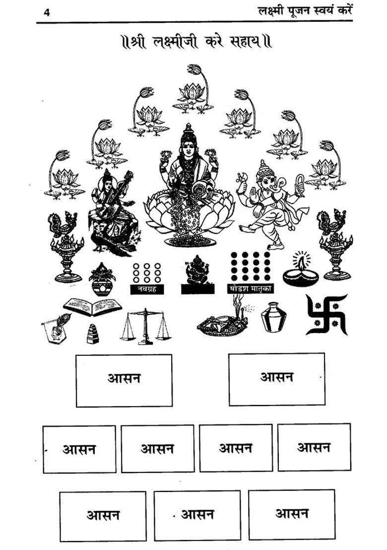 Do Lakshmi Pujan Yourself Simple Method Of Lakshmi Pujan - Indya