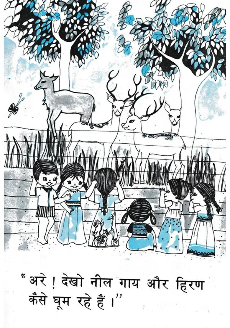 Chidiyaghar Ki Sair Children Stories - Indya