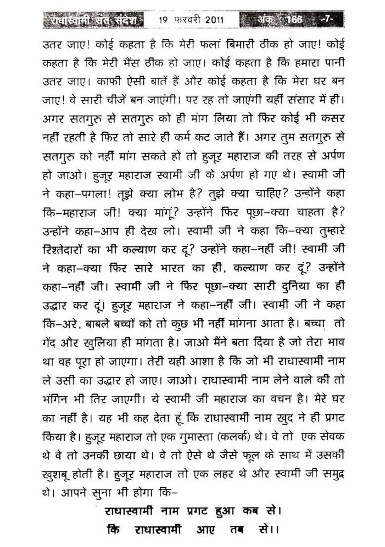 Radhaswami Sant Sandesh Year Issue February - Indya