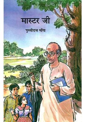 Master Ji A Short Story For Children