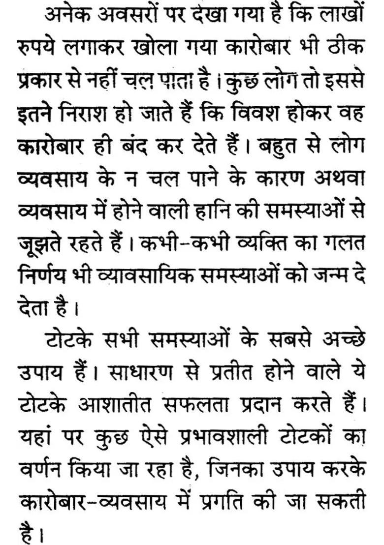 Totake For Increase Business Pocket Size - Indya