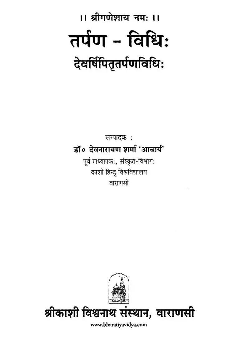 Tarpan Vidhi Devarishi Pitra Tarpan Vidhi With Hindi Explanation - Indya