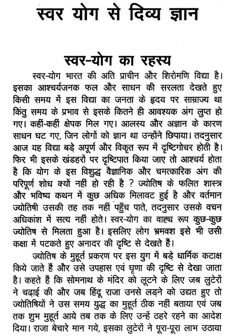 Divya Gyan Through Swara Yoga - Indya