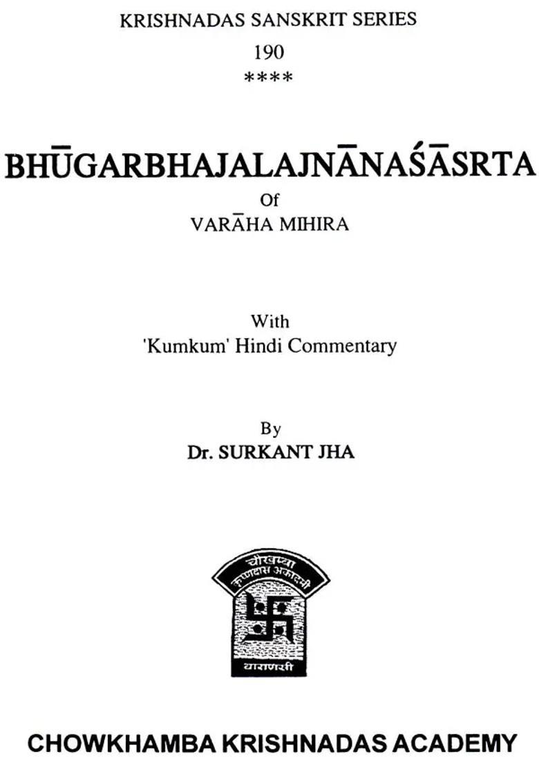 Bhugarbhajalajnana Shastram Of Varaha Mihira - Indya
