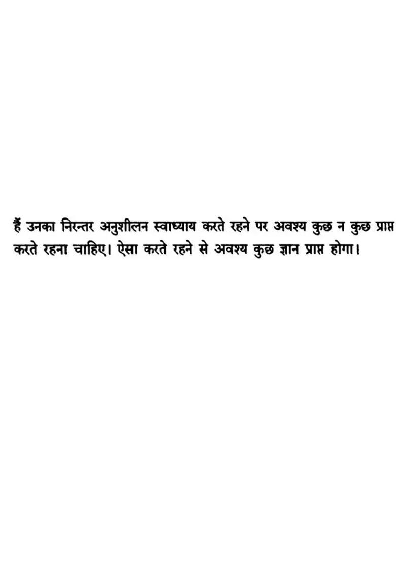 Shiva Jatakam - Indya