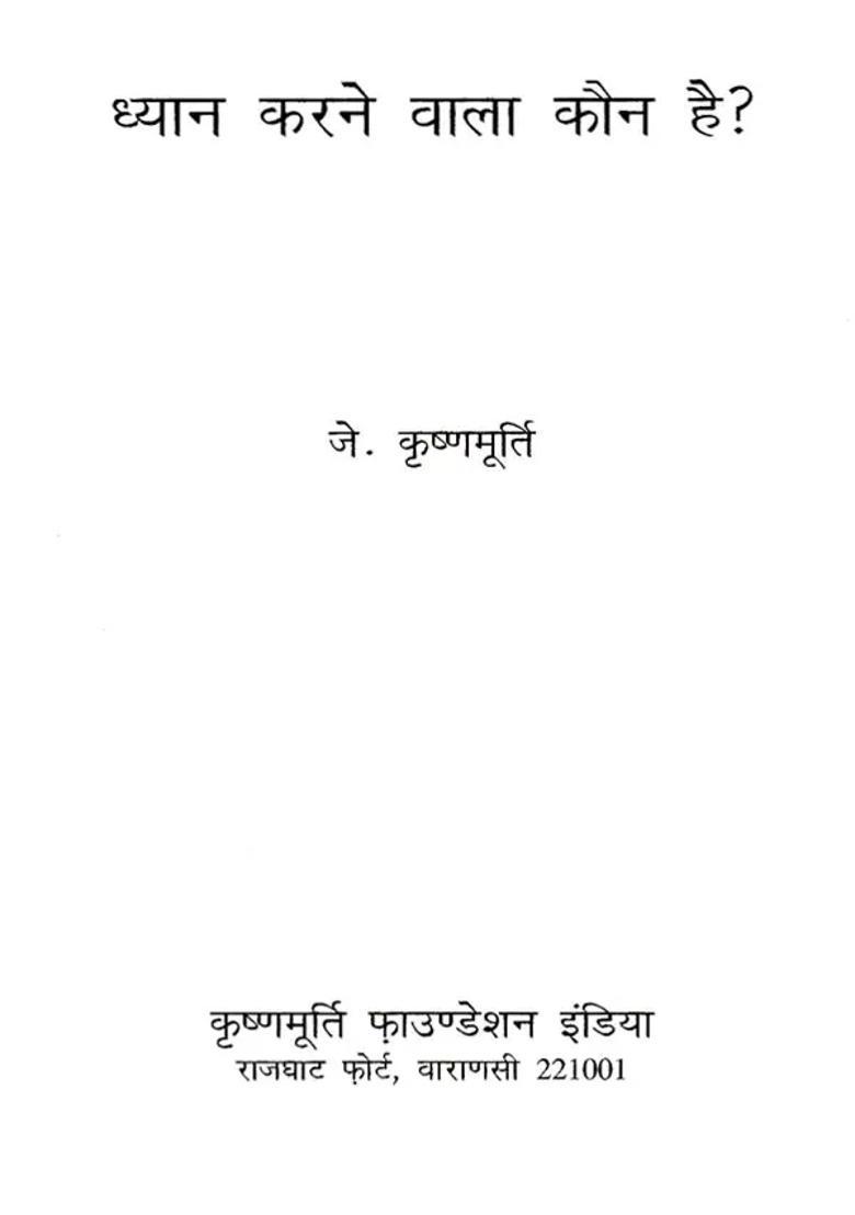 Who Is The Meditator - Indya