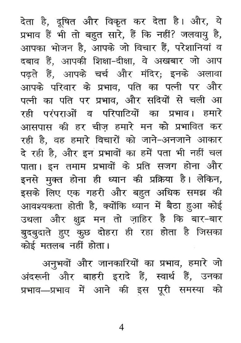 Who Is The Meditator - Indya