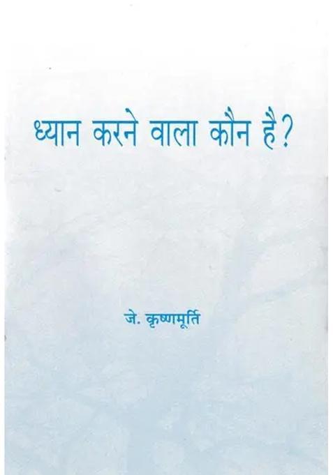 Who Is The Meditator