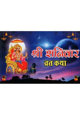 Shree Shaniwar Vrat Katha Sri Shanivar Vrat Katha Yantra Puja Vidhi Ten Names Of Shani Sri Shani Chalisa Sri Shani Stotra Aarti