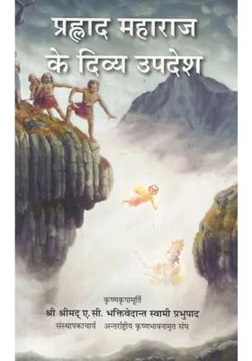 Divine Teachings Of Prahlad Maharaj