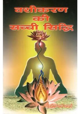 True Accomplishment Of Vashikaran