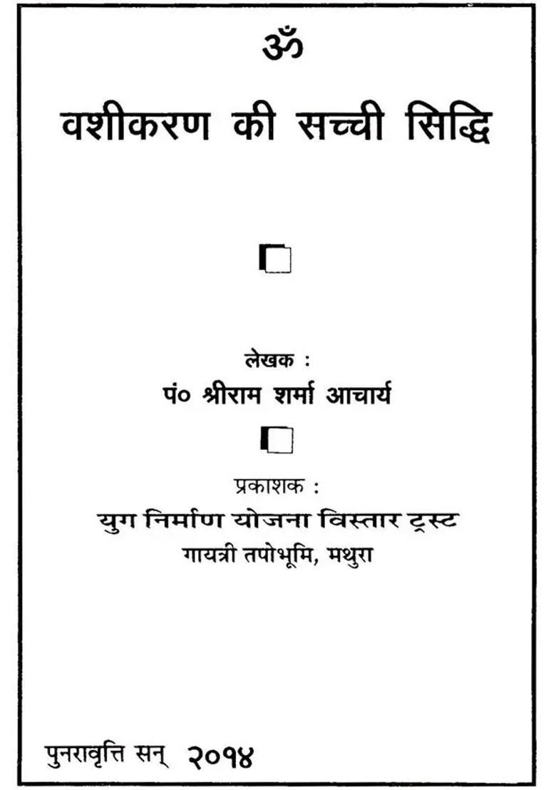 True Accomplishment Of Vashikaran - Indya