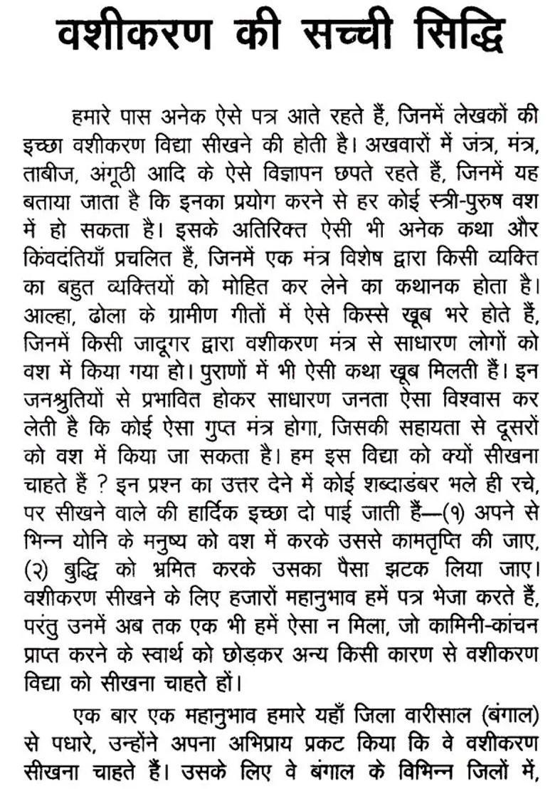 True Accomplishment Of Vashikaran - Indya