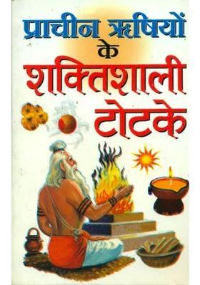 Powerful Totake Of Ancient Sage Pocket Size