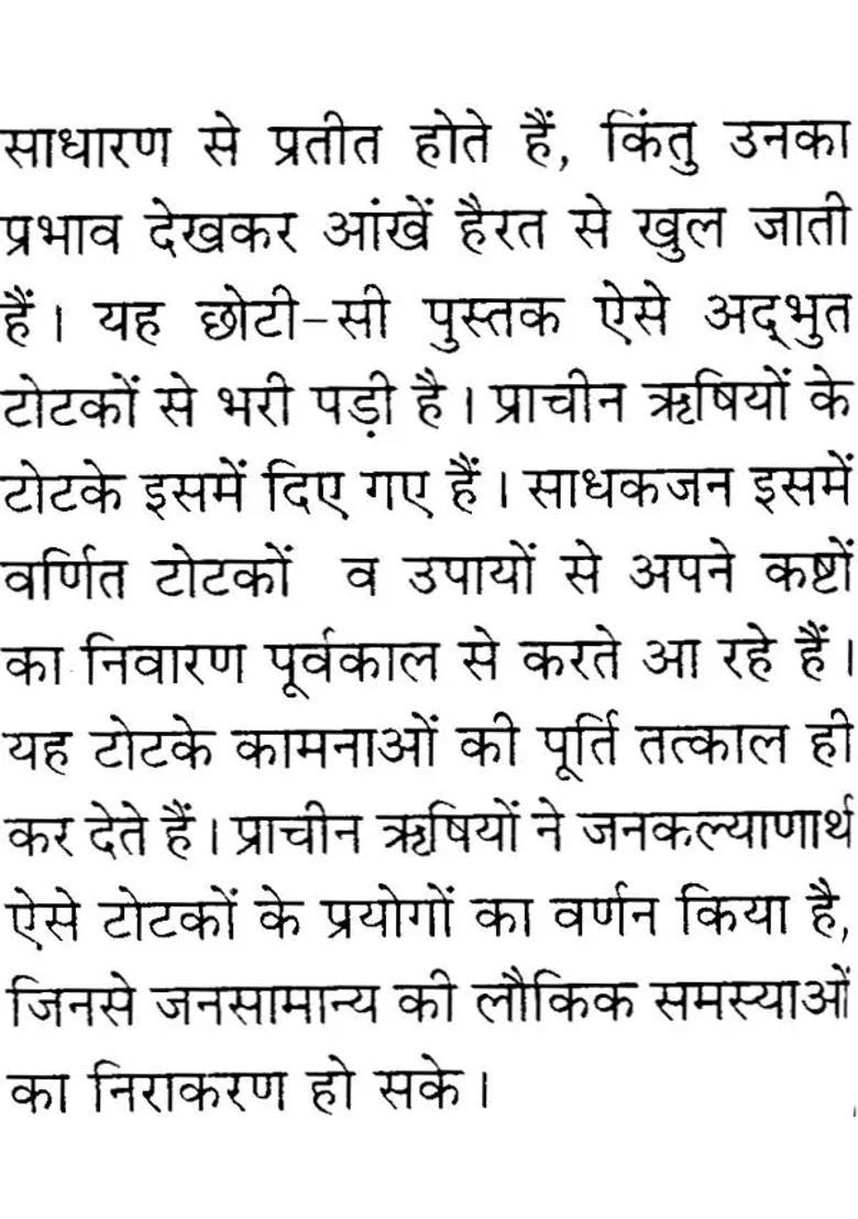 Powerful Totake Of Ancient Sage Pocket Size - Indya