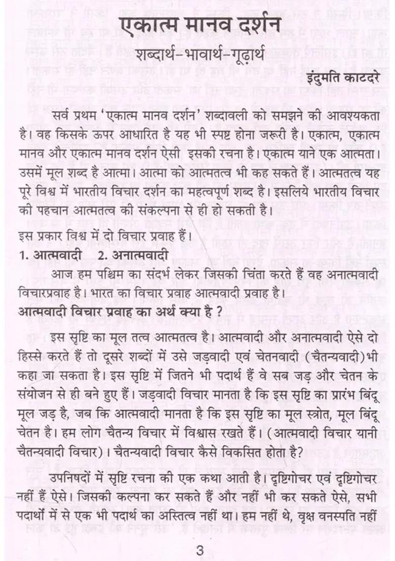 Integral Human Philosophy From Chiti To Virat - Indya