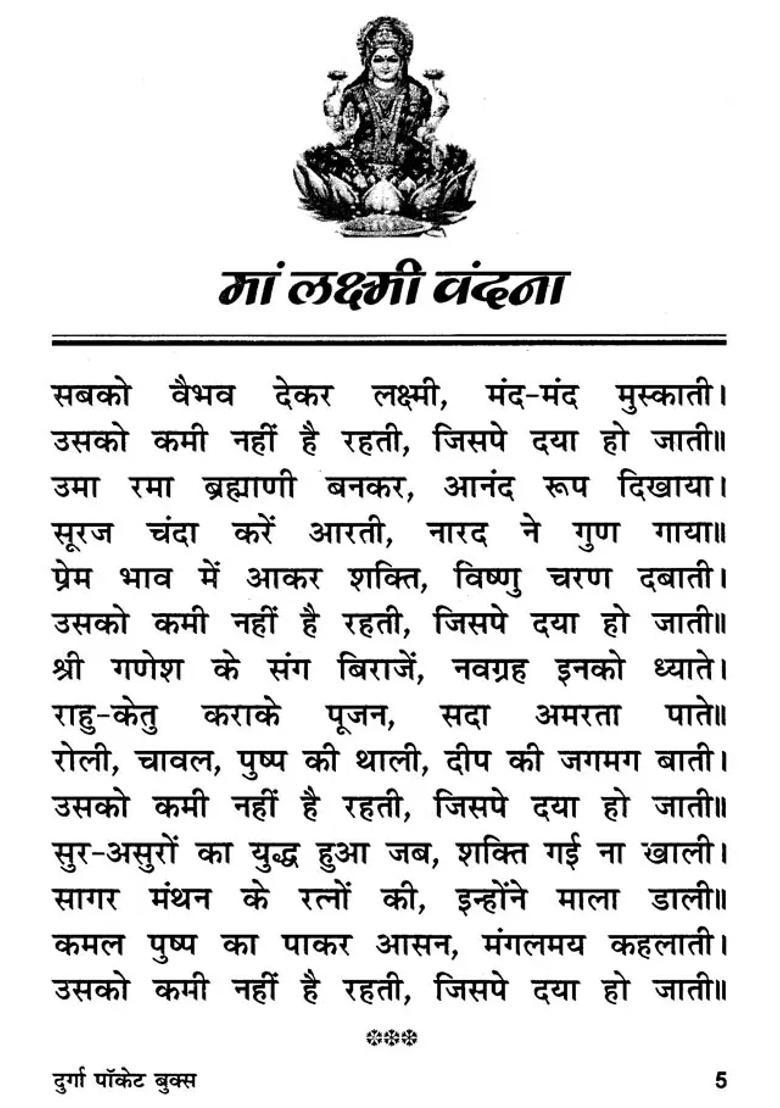 Deepawali Poojancomplete Maha Lakshmi Poojan - Indya