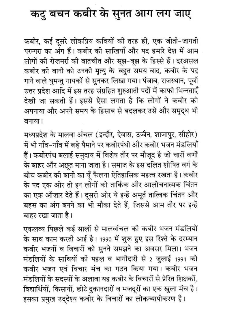 Kabira Soi Peer Hai Jo Jane Par Peer A Collection Of Kabir Bhajans From Malwa - Indya