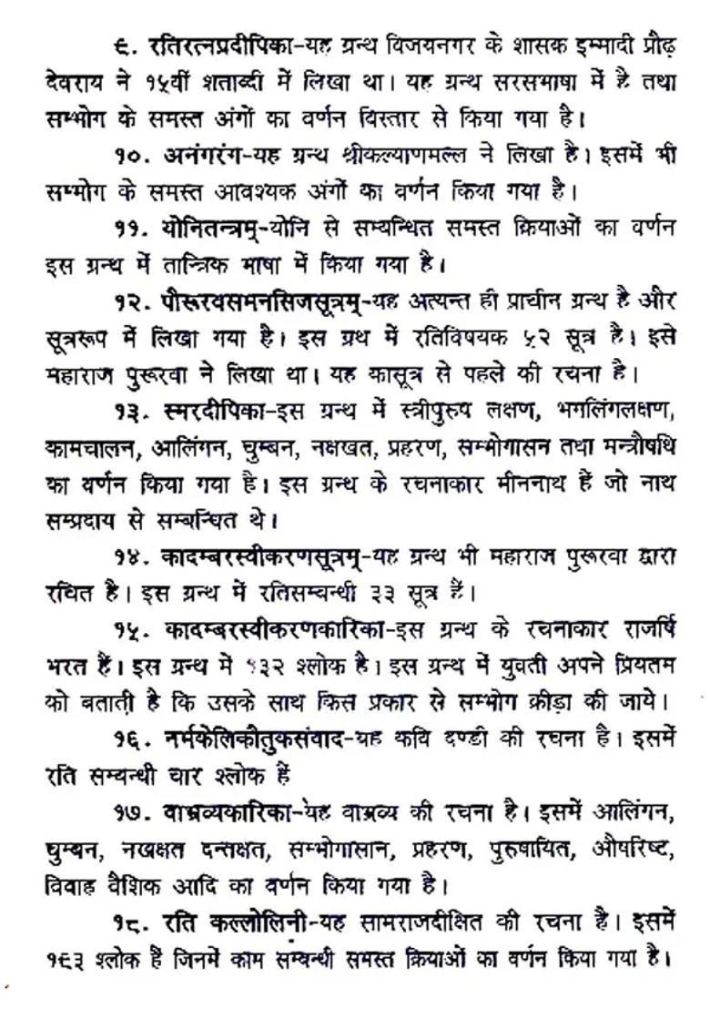 Rati Manjari - Indya