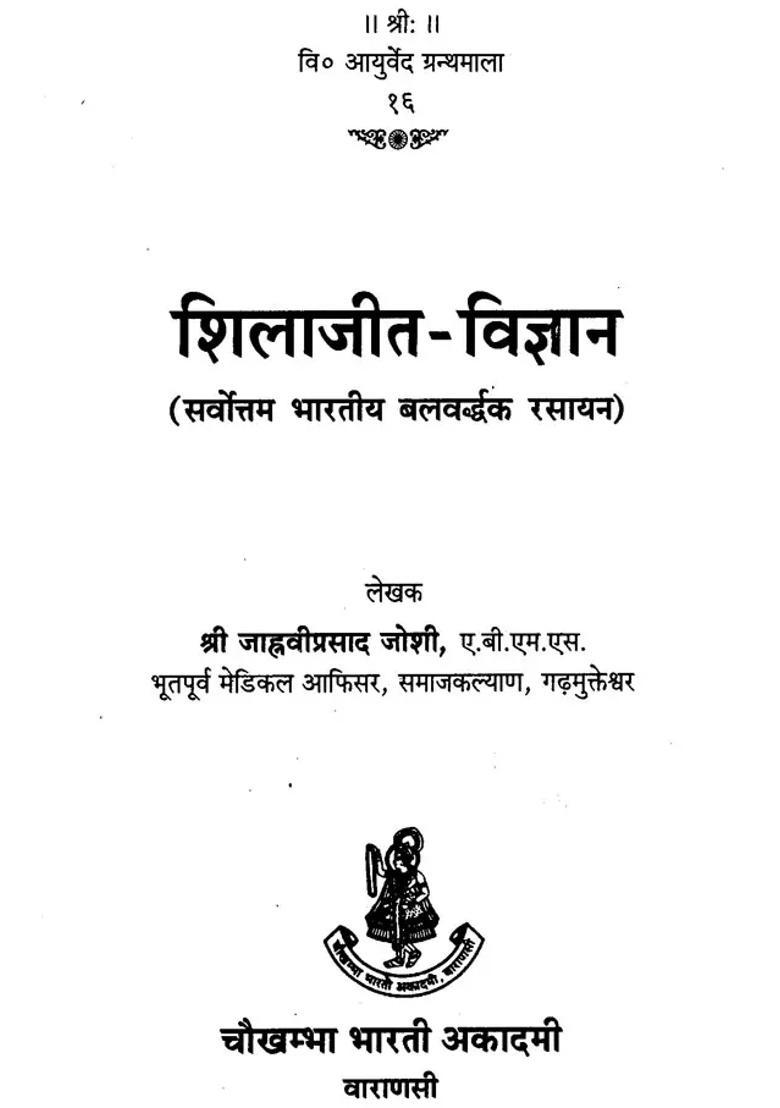 Shilajit Vijnana - Indya