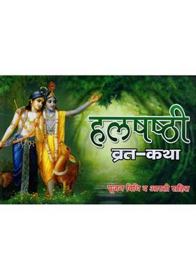 Halshashti Vrata Katha Complete Six Stories Including Worship And Rituals