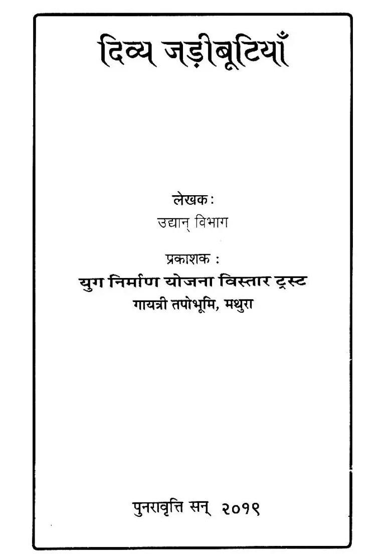 Divine Herbs - Indya