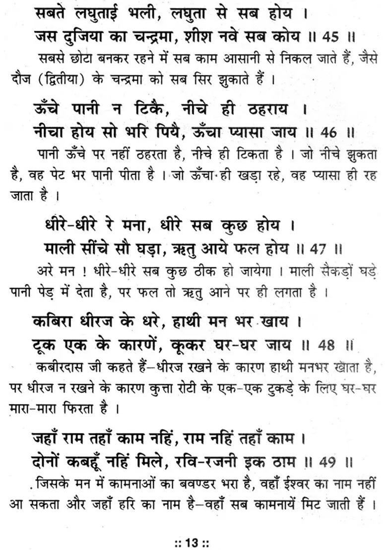 Lessons Of Kabir An Old Book - Indya