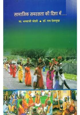 In The Direction Of Social Harmony