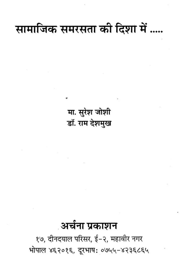 In The Direction Of Social Harmony - Indya